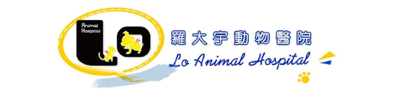 獸醫診所